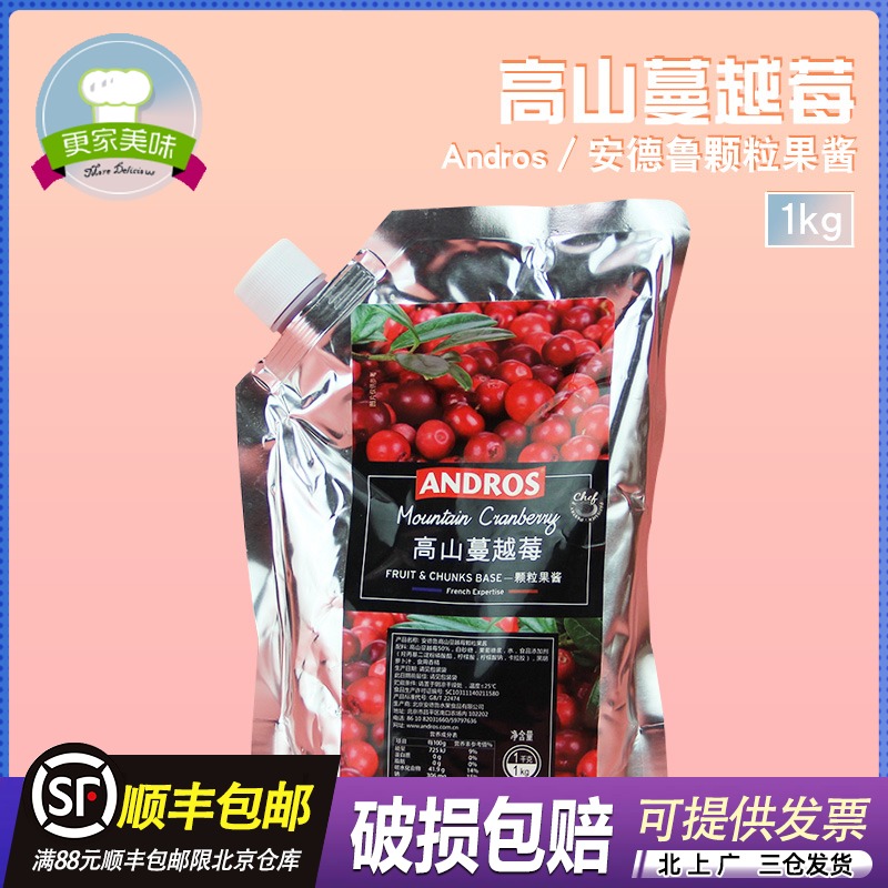Andros Andrew Alpine Cranberry Granule Jam Filling Strip sauce Fruit Puree Smoothie Drink Sauce 1kg