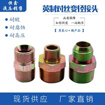 High-pressure oil pipe hydraulic transition joint to wire diameter inch 1 minute 2 minutes 3 minutes 4 minutes 6 minutes 1 inch 1 2 inch 2 inch 2 inch