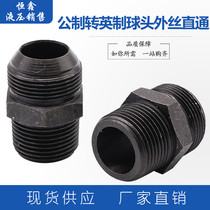 Public System of Transfer Yingying Ball Head External Silk Straight Through High Pressure Tubing Hydraulic Transition Joint Manufacturer Direct Selling Quality Assurance