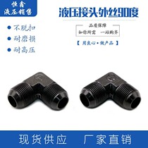 High pressure tubing hydraulic connector outer wire 90 degree elbow right angle metric inch 12*1 25 14 16 18 22