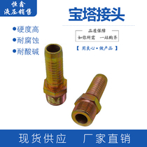 Pagoda head All copper outer wire Outer tooth Pagoda gas nozzle Pneumatic hose connector Gas hose Natural gas gas connector