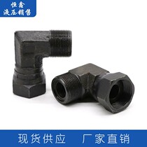 High pressure joint inside and outside silk live nut lock mother angle joint male type A type flat head hydraulic 90 degree elbow M16