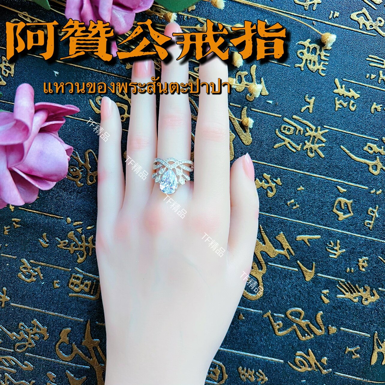 Thai Buddha Ajahn Gong Ring Thai Buddha Boutique