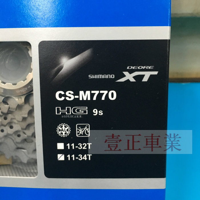 Pignon de vélo SHIMANO - Ref 2379110 Image 10