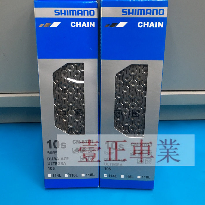 Chaîne de vélo - Ref 2365696 Image 4