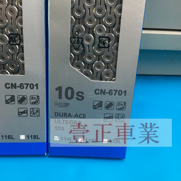 Chaîne de vélo - Ref 2365696 Image 5