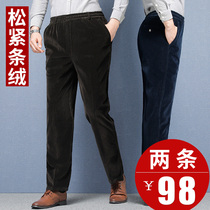 Plus velvet thickened middle-aged and elderly corduroy mens pants dad autumn and winter straight loose casual elastic velvet pants