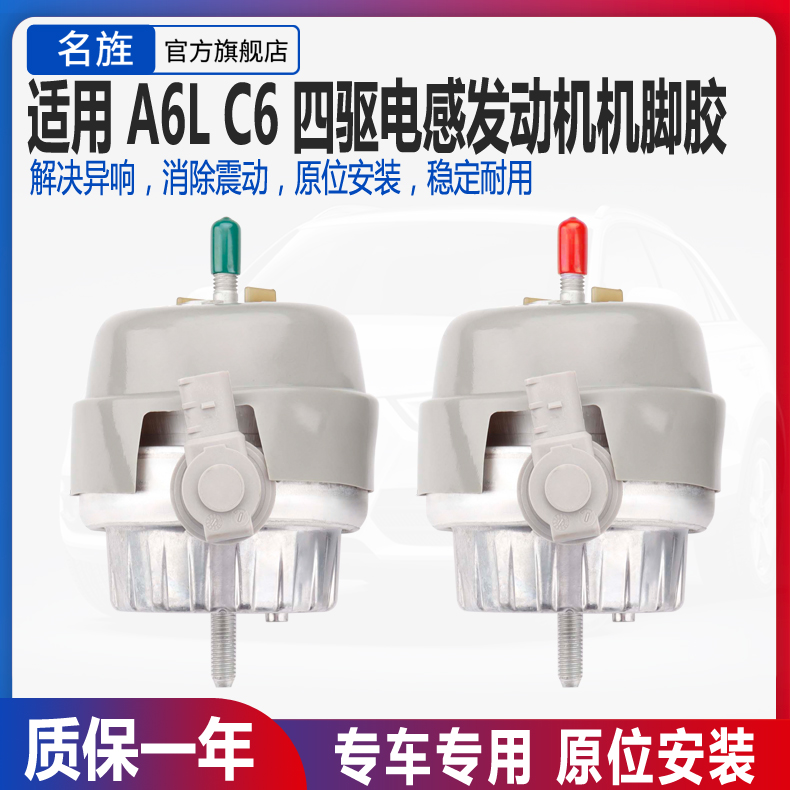 Applicable Audi A6L 2 8 3 0T 3 2 4 2 four-wheel drive engine machine foot glue machine claw adhesive tape inductance
