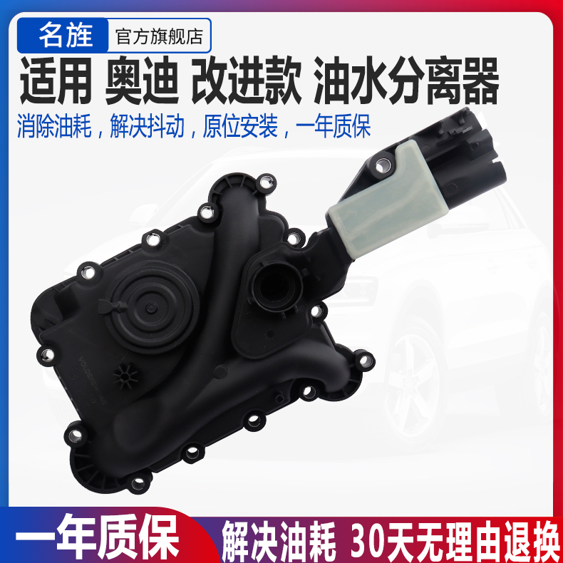 Adapt to the Audi A6L2 4C7A72 52 8Q73 0TTR engine exhaust gas valve oil and water separator cycle valve