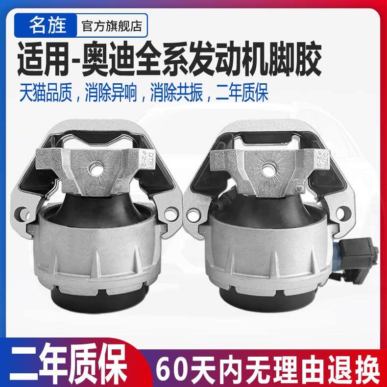 Adapted Audi A4LB8 A6L A6L A7 C7 Q5 Q7 Q7 machine foot glue engine bracket machine footbed plastic cushion