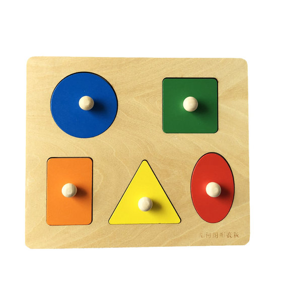 Children's shape puzzle Montessori early education panel toys baby matching wooden geometric building blocks 0-1-2 years old