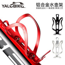 Bicycle water bottle rack integrated aluminum alloy mountain bike water cup holder riding accessories