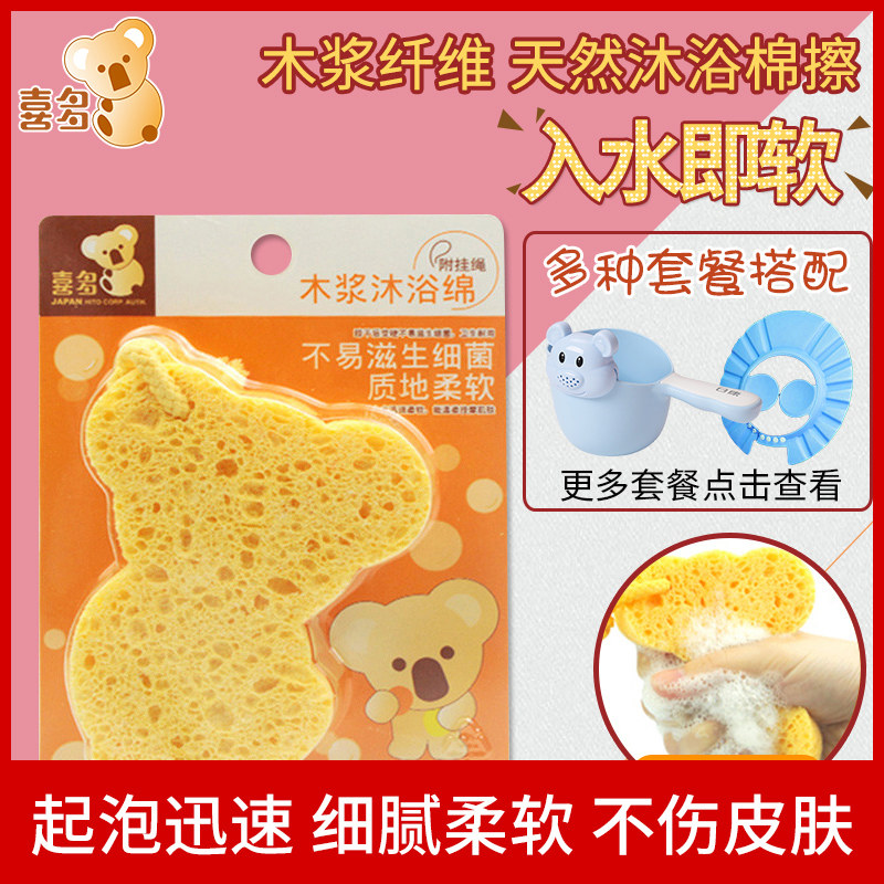 Happy baby shambolic hair brushed silicone baby bath cotton natural sponge child rubbing bath cotton bath rub