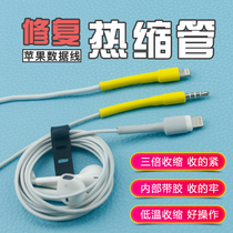 Heat shrink tube Apple iphone11 XS Max 8 7plus data cable repair headset protection insulation shrinkage