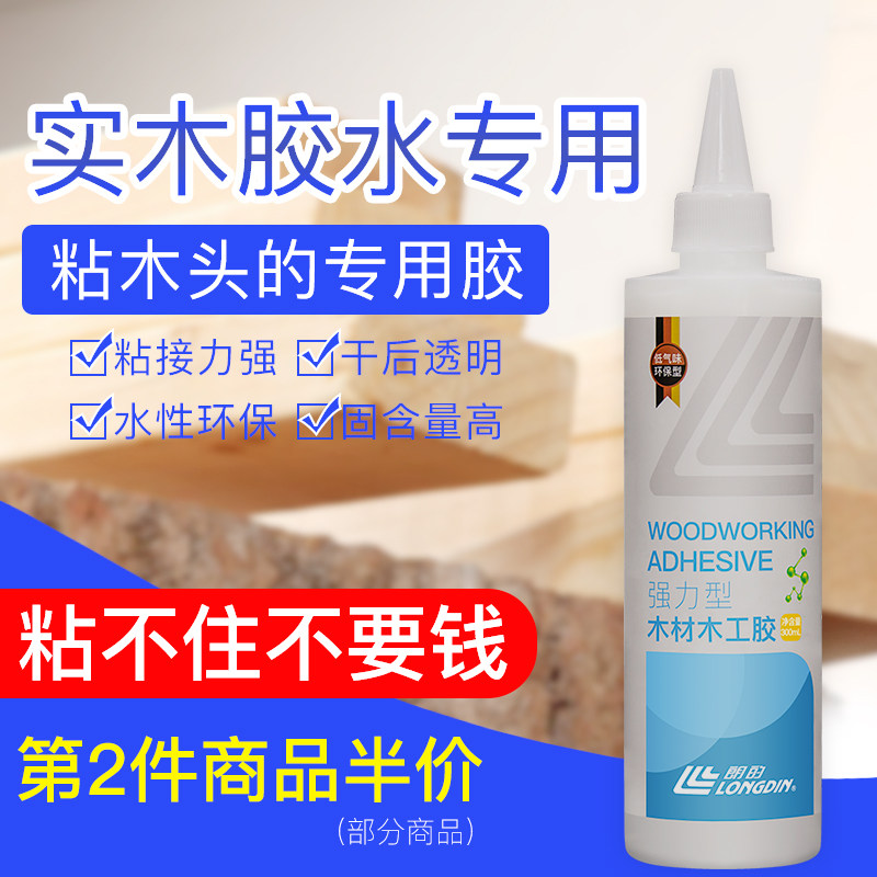 Wood Glue Powerful Adhesive Furniture Glued Wood Special Glue Solid Wood Wood Board Glued door wood glues white latex