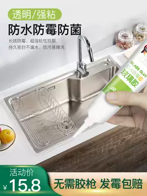 Glass glue waterproof and mildew-proof kitchen and bathroom super glue Transparent doors and windows special toilet sealant white edge sealing silicone water