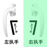 Тип 38 [белый, сплошной, утолщенный] круглый (правая ручка)