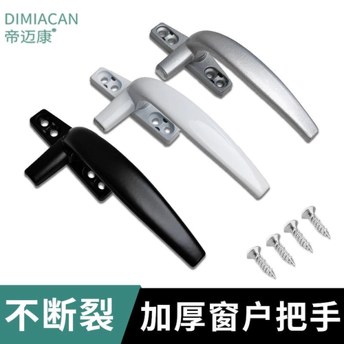 Оконная ручка, ручка из алюминиевого сплава, аксессуары для дверей и окон, замок для дверей и окон, семизначная ручка, 50, тип 38, пластиковая стальная дверная створка, окно