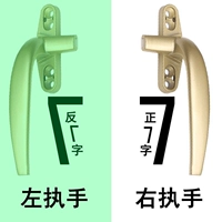 Тип 50 [цвет шампанского, сплошное утолщение] круглый (левая ручка)