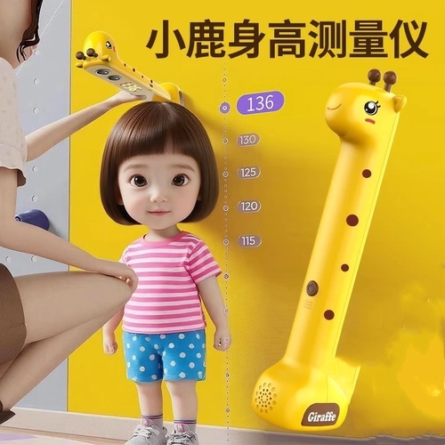 Ультразвуковой электронный портативный ростомер для домашнего использования, автоматический детский регистратор, полностью автоматический