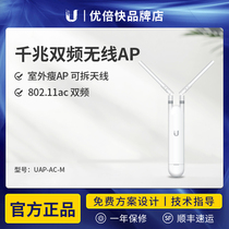 UBNT Wireless AP outdoor one thousand trillion dual-band UniFi UAP-AC-M wifi engineering coverage