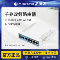 Mikrotik RB962UiGS-5HacT2HnT enterprise gigabit dual-band wifi wireless router