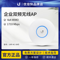 UBNT UAP-AC-SHD enterprise-class MU-MIMO suction top wireless AP one thousand trillion dual-band wifi