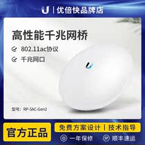 UBNT high-power one thousand trillion wireless bridge NBE-5AC-Gen2 monitors wifi transport