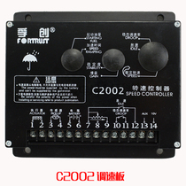 fortrust Shanghai Fuchuang C2002 SPEED controller SPEED CONTROL UNIT SPEED CONTROL board