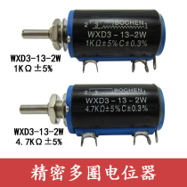 WXD3-12 multi-turn wire-wound adjustable resistance variable resistance potentiometer 2W5 turns 2K2 4K7 10K and other speed control and frequency conversion
