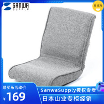 Japan SANWA FOLDING SOFA DAY STYLE FLOOR CHAIR BED BACKREST CHAIR TATAMI FLOATING WINDOW SLOTH CHAIR SMALL FOLDABLE EASY TO CONTAIN