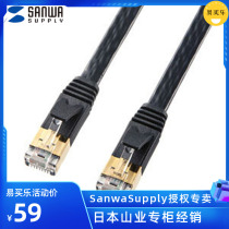 Japan SANWA Network Cable Flat Class 7 Computer Network Broadband Router Cable 10g Gigabit KB-FL7