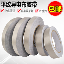 Conductive cloth tape single-sided adhesive double-sided conductive shielding tape to isolate electromagnetic wave anti-interference