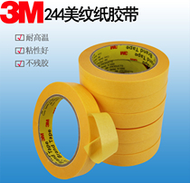 3M244 masking tape yellow non-trace anti-welding high temperature resistant tape car spray paint masking adhesive paper