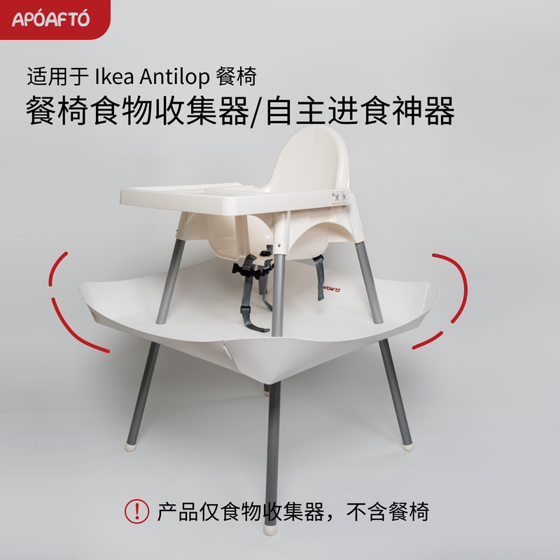 Apoafto Ikea Dining Chair Food Catcher, Self-Feeding Gadget, Anti-Dirt Pad, Dining Chair Accessory, Food Catcher Apoafto Ikea Dining Chair Food Catcher, Self-Feeding Gadget, Anti-Dirt Pad, Dining Chair Accessory, Food Catcher