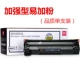 Deli 388A dễ dàng thêm hộp mực hộp mực cho HP HP P1108 / 1106 / P1007 / M1216n / 1213 / M1136 / M128fp / M128fw / M126a / M202DW - Hộp mực hộp mực máy in laser	