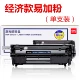 Hộp mực Deli 2612A dễ dàng áp dụng cho trống mực HP HP1020 / 1010/1012/188/2015 / M1005 / 1319 Canon CANON2900 / 2900 + / 3000 - Hộp mực hộp mực 85a