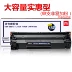 Deli 388A dễ dàng thêm hộp mực hộp mực cho HP HP P1108 / 1106 / P1007 / M1216n / 1213 / M1136 / M128fp / M128fw / M126a / M202DW - Hộp mực hộp mực máy in canon 2900 chính hãng Hộp mực