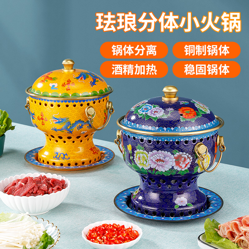 Jingtai blue commercial copper hot pot single home small copper pot alcohol enamel vegetable oil pan one person one pot red copper pan