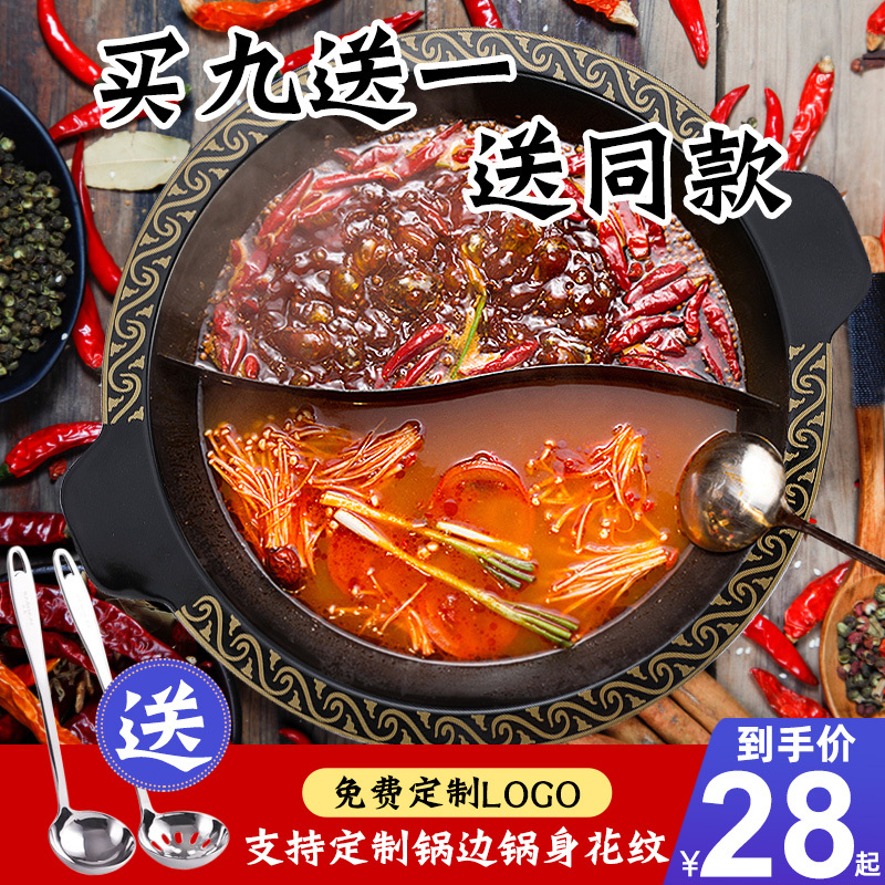 Commercial hot pot pot shop shabu lamb skewer skewer enamel pot Chongqing Mandarin duck mother nine palace grid induction cooker special customization