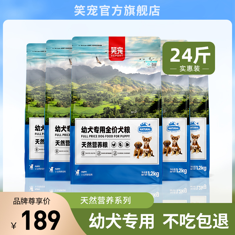 Dog Food Puppies Special Young Dogs Puppies Teddy Gold Mullabrado Bibear Cukibo Meme Milk Puppy Universal