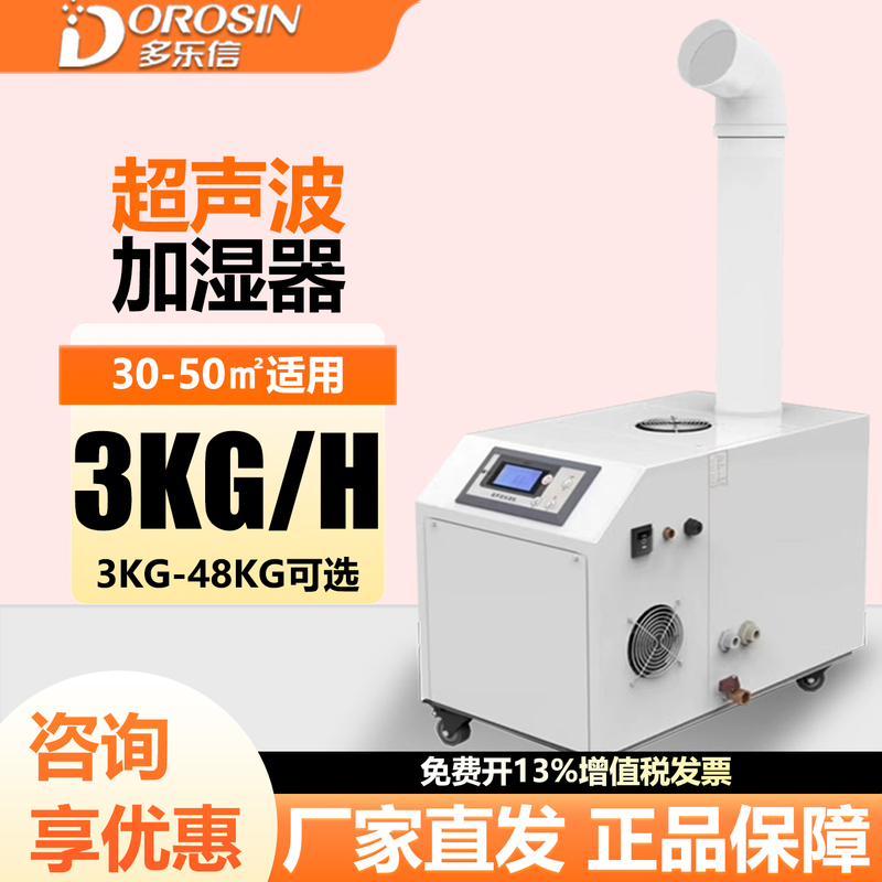 Dolexin Drs-03A Ultrasonic Bio-Humidifier for Moisturizing Vegetables, Preserving Freshness, and High-Power Atomizing Spray