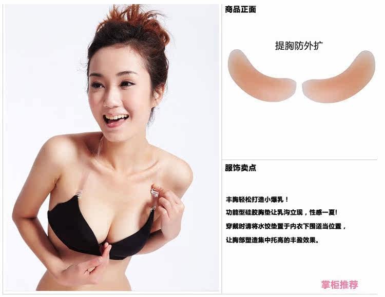 Pads pour soutien-gorge - Ref 809562 Image 55