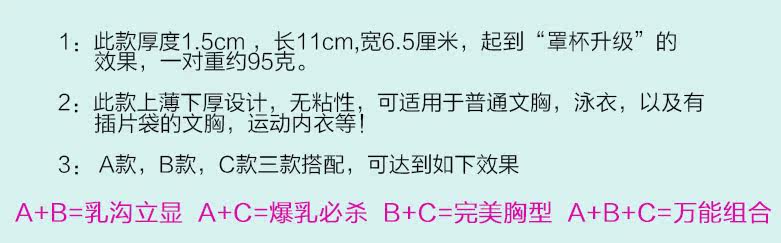 Pads pour soutien-gorge - Ref 809562 Image 41