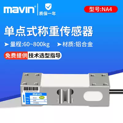 Atoi NA4 pressure sensor sensing module 100 500kg electronic scale high precision weighing sensor