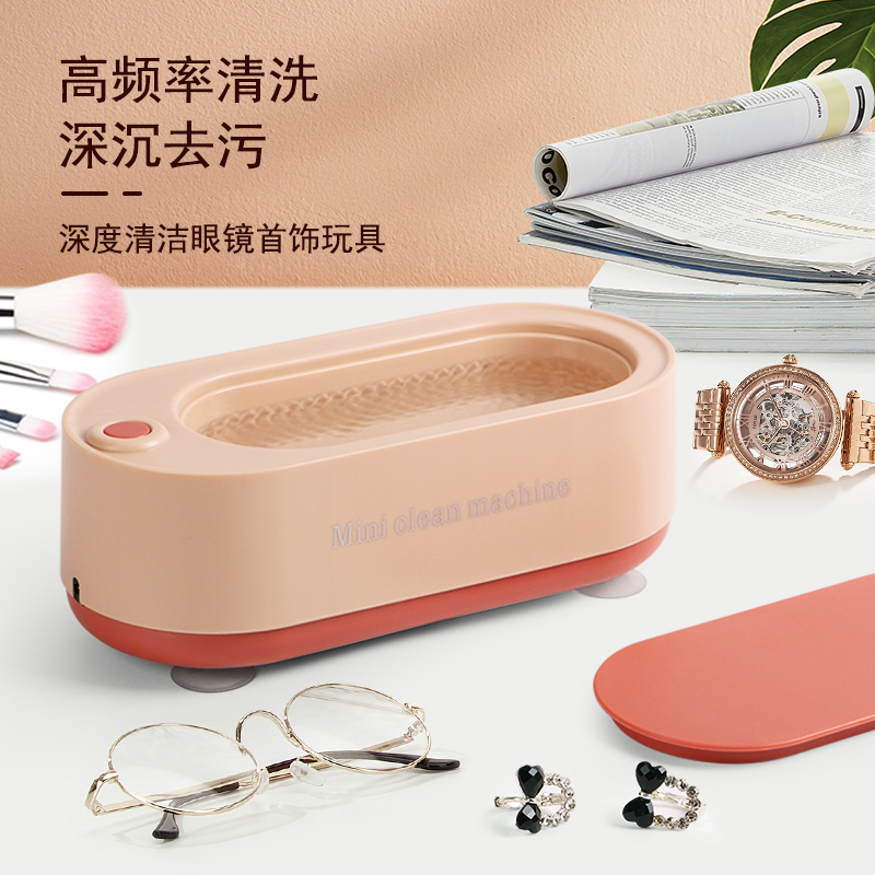 (Huawei Zhi selected) ultrasonic cleaner for home portable small mini cleaner glasses washing box