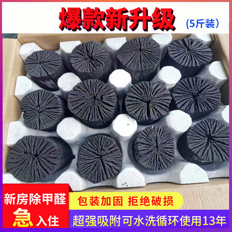 Genuine activated carbon carbon pack long charcoal bamboo charcoal dehumidification formaldehyde bulk charcoal household car indoor net aldehyde fast