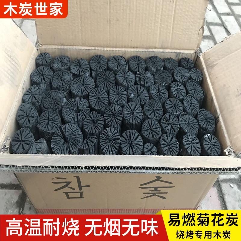 Outdoor barbecue charcoal Korea smokeless chrysanthemum charcoal household log high temperature charcoal barbecue restaurant resistant to burn environmental health Wood Carbon