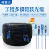 Weipuda indoor and outdoor armored multi-mode 2 4-core household leather cable Optical brazing fiber optic jumper sc fc st lc two four-core cable overhead welding-free finished line Carrier grade