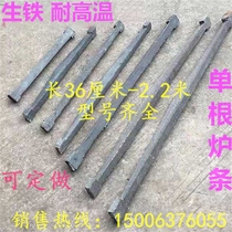 供应锅炉炉条铸铁耐高温单根炉齿圆形燃煤炉箅子生铁炉齿生物质